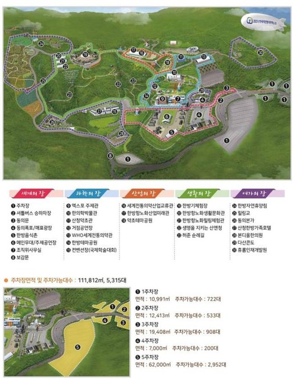2023 산청세계전통의약항노화엑스포 조감도. ⓒ 산청군