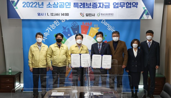 당진시는 12일 관내 소상공인의 경영안정을 위해 올해 358억원 규모의 소상공인 특례보증지원 업무협약을 체결 후 기념촬영을 하고 있다. ⓒ 당진시