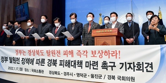 이철우 경북도지사는 17일 국회 소통 관에서 '정부 탈원전 정책에 따른 피해지역 대응책 마련 촉구'기자회견을 갖고 경북지역에 대한 보상대책 마련을 촉구했다. ⓒ 경북도