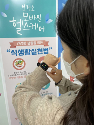 '2022년 보건소 모바일 헬스케어 사업'참여자 350명을 모집한다. ⓒ 순천시