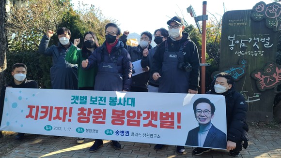 갯벌 보전 봉사대가 생태학습장 보호활동을 펼치고 있다. ⓒ 프라임경제