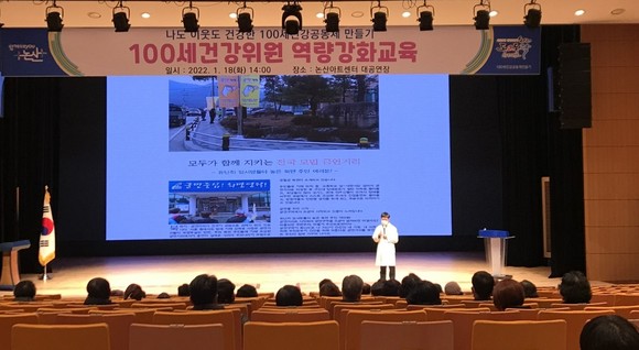 100세건강위원 역량강화 교육 모습. ⓒ 논산시