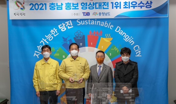 2021 충남 홍보 영상대전 1위 최우수상을 수상 후 기념촬영을 하고 있다. ⓒ 당진시