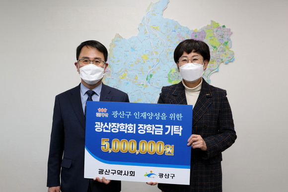 18일 광산구약사회는 (재)광산장학회에 장학금 500만원을 기탁했다.(사진 좌측부터 이돈국 광산구부구청장, 노은미 광산구약사회장)