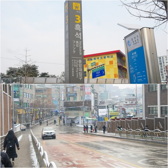 실제 흑석역 3번 출구(왼쪽)와 흑석2구역 초입 전경. ⓒ 프라임경제