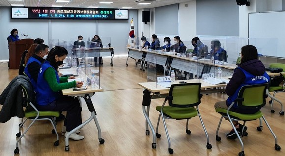 세종시 바르게살기운동 보람동위원회 운영 모습. ⓒ 세종시