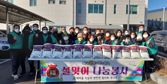 면천면 설맞이 나눔 행사 개최 후 기념촬영 모습. ⓒ 당진시