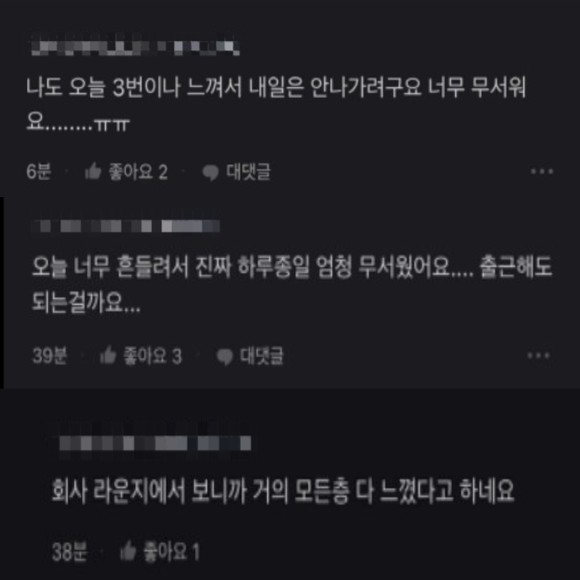 한 온라인 커뮤니티에서 디타워 입주사 직원으로 추정되는 글이 게시됐다. ⓒ 블라인드