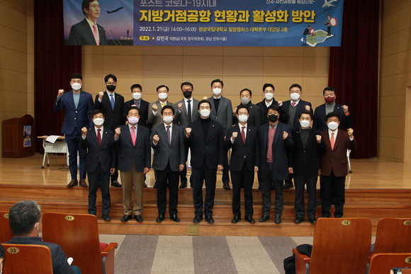 강민국 의원과 토론회 패널들이 지방거점공항 현황과 활성화 방안 마련에 참석하고 있다. ⓒ 프라임경제