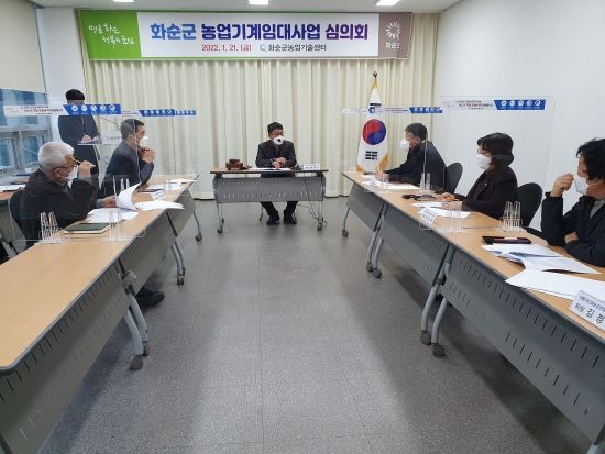 지난 21일 류창수(가운데) 화순군농업기술센터 소장과 농업기계임대사업 심의위원 5명이 참석한 가운데 열린 농업기계임대사업 심의위원회에서 안건을 심의하고 있다. ⓒ 화순군