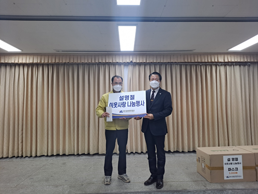 임직원이 인근마을을 찾아가 나눔행사를 진행했다. ⓒ 여수광양항만공사