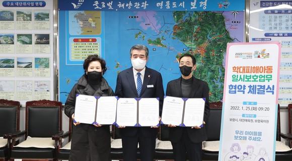 김동일 보령시장은 25일 김철진 대천애육원 대표, 이정은 보령육아원 대표 등과 학대피해아동 일시보호 업무협약을 체결 후 기념촬영을 하고 있다. ⓒ 보령시