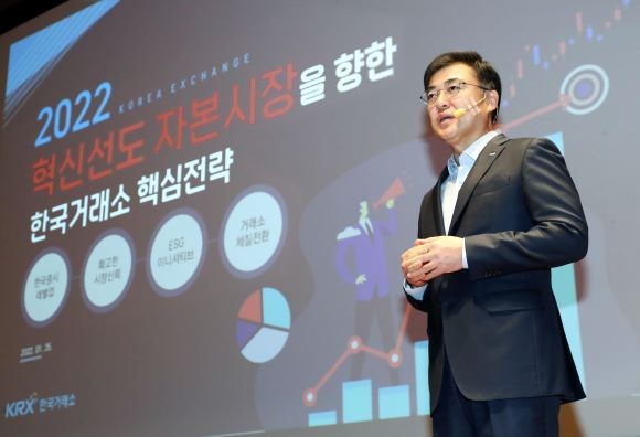손병두 한국거래소 이사장이 신년 기자간담회에서 혁신선도 자본시장을 향한 핵심전략을 발표하고 있다. ⓒ 한국거래소