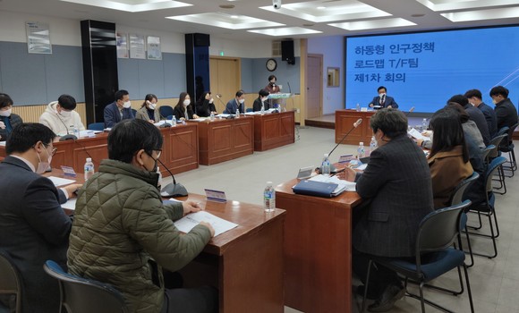 하동군이 인구정책 로드맵 TF 회의를 개최하고 있다. ⓒ 하동군
