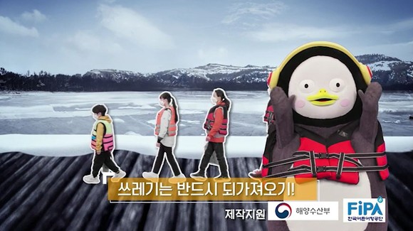 겨울철 낚시안전 캠페인. ⓒ 어촌어항공단