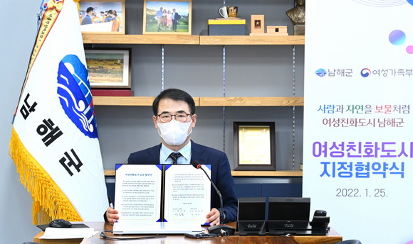 장충남 남해군수가 여성가족부와 여성친화도시 지정 협약식을 개최하고 있다. ⓒ 남해군