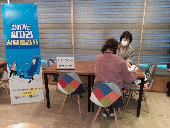함안군이 찾아가는 일자리 상담플라자를 운영하고 있다. ⓒ 함안군