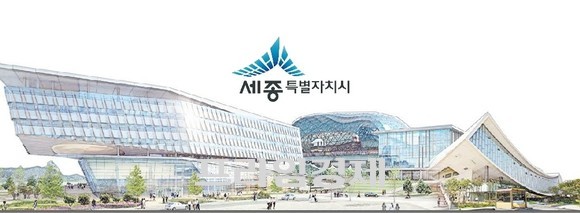 세종시청 청사 이미지. ⓒ 프라임경제