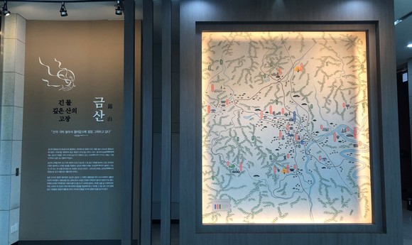 금산역사문화박물관 모습. ⓒ 금산군