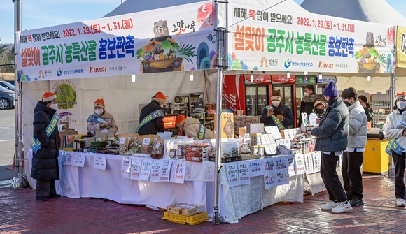 공주알밤 특별판촉전 정안알밤휴게소 모습. ⓒ 공주시