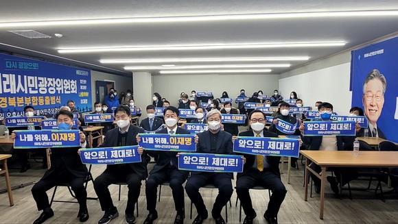 3일 민주당 경북도당사무실에서 열린 미래시민광장위 대구경북 출범식 모습. = 최성필 기자