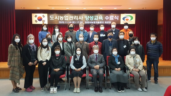 도시농업관리사 양성교육 수료식. ⓒ 천안시