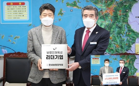 김동일 시장은 7일 최정웅 ㈜대성이앤지 대표 등 관계자가 참석한 가운데 만세보령장학금 전달식을 개최 후 기념촬영을 하고 있다. ⓒ 보령시