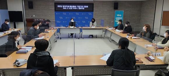 행복키움 거점기관 간담회 진행 장면. ⓒ 아산시