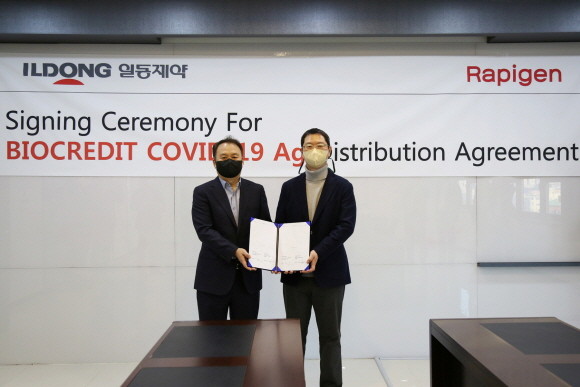일동제약이 래피젠과 래피젠의 신속항원검사 키트인 '바이오크레딧 코비드-19 Ag'에 대한 공급 계약을 체결했다. © 일동제약