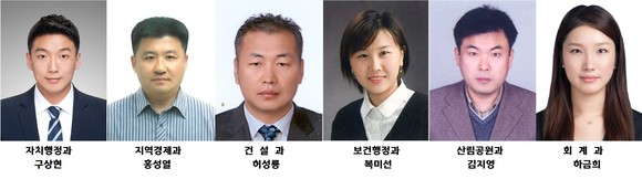 하반기 적극행정 우수공무원. ⓒ 보령시