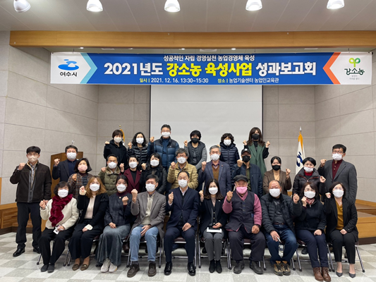 ‘2022년도 강소농 경영개선 실천 교육생을 모집한다 ⓒ 여수시