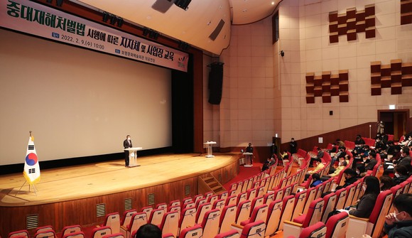 중대재해처벌법 시행에 따른 지자체 및 사업장 교육 모습. ⓒ 보령시