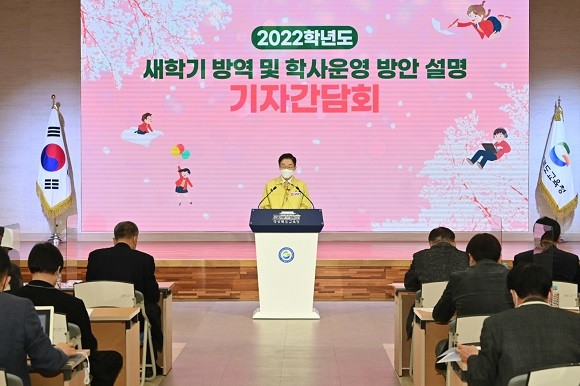 9일 임종식 교육감이 경북교육청 웅비관에서 기자회견을 하는 모습. ⓒ 경북교육청