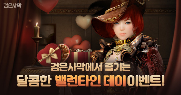 신규 및 복귀 이용자를 위한 이벤트도 준비했다. ⓒ 펄어비스