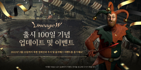 이벤트 기간 동안 보스 몬스터들의 출현 주기가 빨라진다. ⓒ 엔씨소프트
