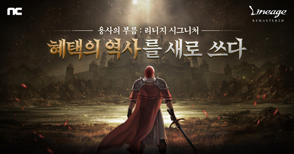 'ALL 클래스 체인지'에서는 일부 귀속 아이템도 창고에 보관해 이동할 수 있다. ⓒ 엔씨소프트