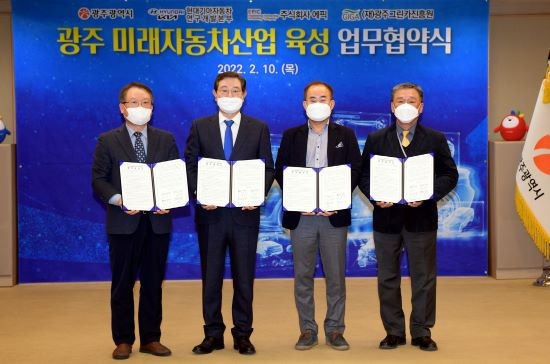 이용섭 광주광역시장이 10일 오전 시청 비즈니스룸에서 현대기아차, EPIC, 광주그린카진흥원과 함께 광주 미래자동차산업 생태계 조성을 위한 업무협약을 체결한 후 기념촬영을 하고 있다. 왼쪽부터 EPIC 최성식 대표이사, 이용섭 광주광역시장, 현대기아차 연구개발본부 김용화 전무, 광주그린카진흥원 김덕모 원장. ⓒ 광주광역시