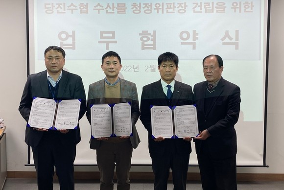 당진수산업협동조합은 11일 ㈜어업회사법인 주안과 업무협약을 체결 후 기념촬영을 하고 있다. ⓒ 당진시