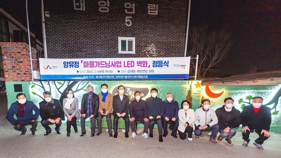 맹정호 서산시장이 지난 10일 태양연립 일원에서 LED 벽화 점등식을 하는 모습. ⓒ 서산시