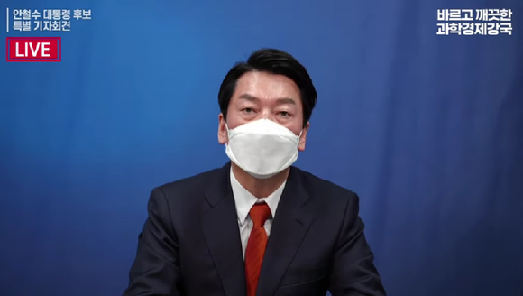 안철수 후보는 윤석열 후보에게 단일화를 공식 제안했다. ⓒ 안철수 유튜브