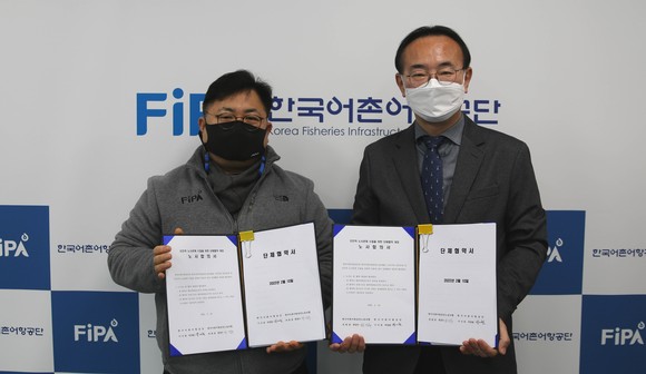 한국어촌어항공단 노사는 지난 14일 2022년 선진적 노사관계 수립을 위한 단체협약을 체결후 기념촬영을 하고 있다. ⓒ 어촌어항공단