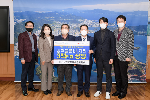 사)전라남도관광협회 여수시지부가 코로나19 극복 기부금을 전달했다. ⓒ 여수시