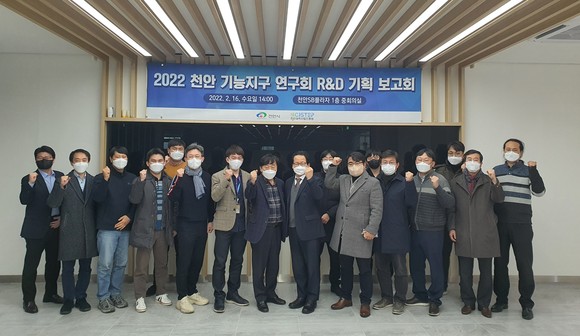 지난 16일 천안 SB플라자에서 천안 기능지구 연구회가 연구개발(R&D) 기획 보고회를 열어 성과를 발표하고 있다. ⓒ 천안시