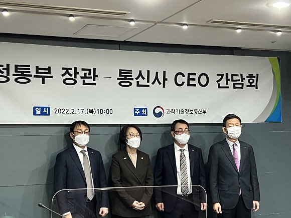 임혜숙 과학기술정보통신부(이하 과기정통부) 장관은 17일 오전 서울중앙우체국에서 5G 주파수 추가 할당을 두고 갈등의 골이 깊은 통신3사 CEO를 만나 간담회를 진행했다. ⓒ과기정통부