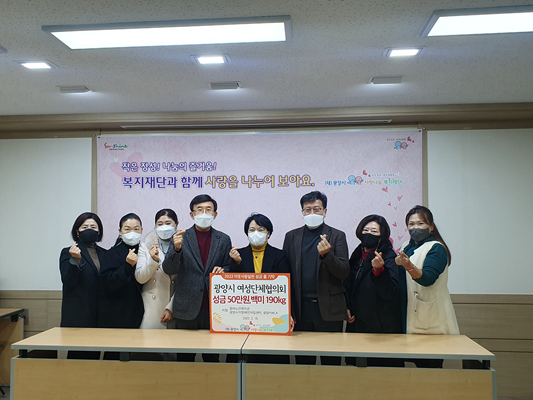 광양시여성단체협의회가 지역사회 후원물품을 기탁했다. ⓒ 광양시