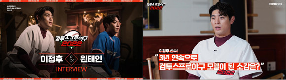 쿠키 영상에서는 다가올 개막 시즌과 7주년을 기념해 펼치는 대규모 이벤트를 소개하는 영상이 담겼다. ⓒ 컴투스