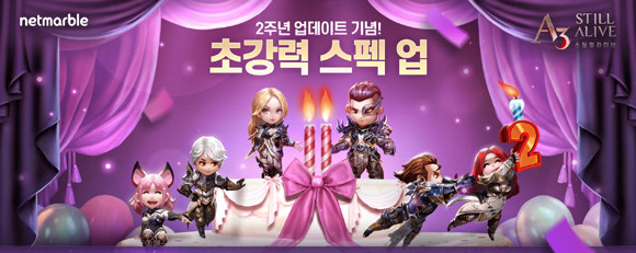 넷마블은 7일 출석 이벤트를 완료한 이용자에게 다양한 보상을 지급한다. ⓒ 넷마블