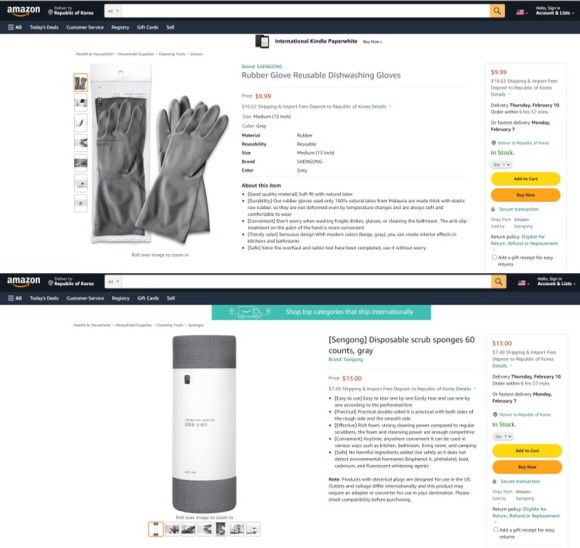 생활공작소는 지난 8일 미국 최대 전자상거래 플랫폼 아마존에 공식 입점하며 미국 온라인 유통 채널을 확보했다. © 생활공작소