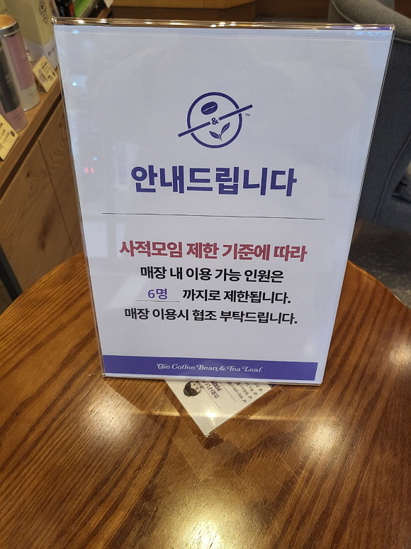 QR코드 스캐너가 설치됐던 일산의 한 카페에 인원제한 안내만 남아있다. = 추민선 기자