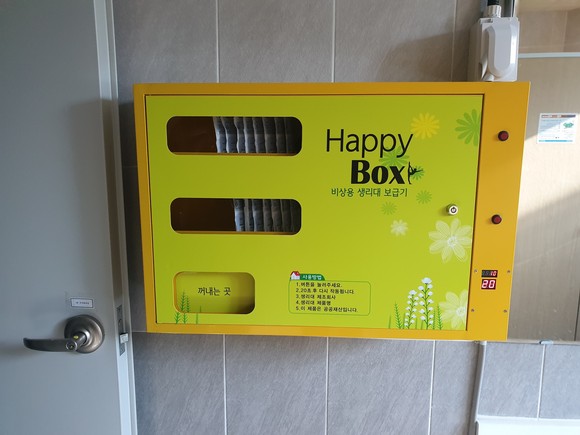 창원시가 설치한 수목원 화장실 무료 생리대 자판기. ⓒ 프라임경제